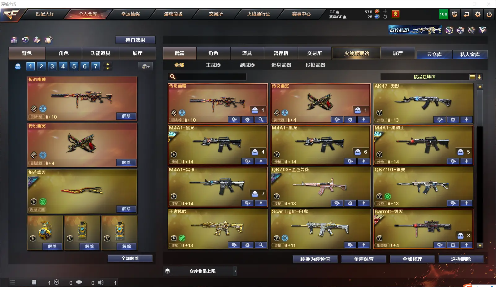 CFLC318036穿越火线账号详情图3 CFLC318036穿越火线账号详情图3