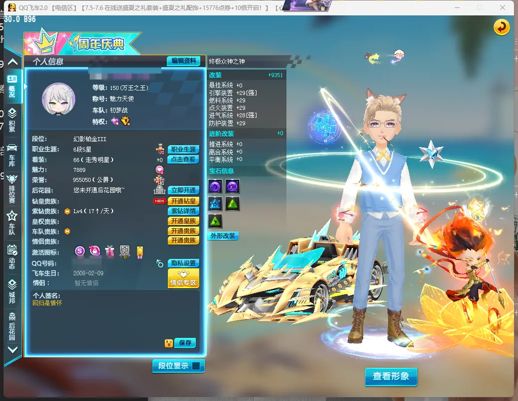 QQ飞车端游账号电信LC610001 【终极众神之神29双4/霹雳鼠卫/魔王雷诺/雷诺/哪吒三太子+7/联盟黑色玫瑰348皮肤】 【可二次实名】 S级赛车1 T2机甲1 A级赛车2 宠物2 S级赛车：终极众神之神； T2