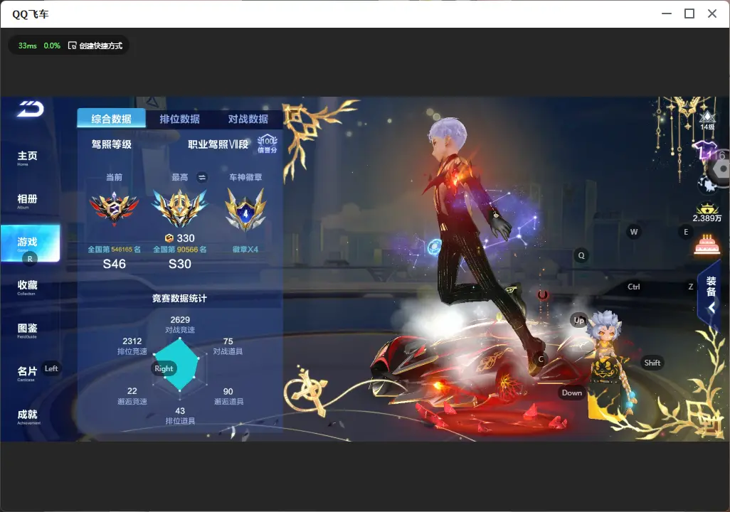 FCSLC32702QQ飞车手游账号详情图4 FCSLC32702QQ飞车手游账号详情图4