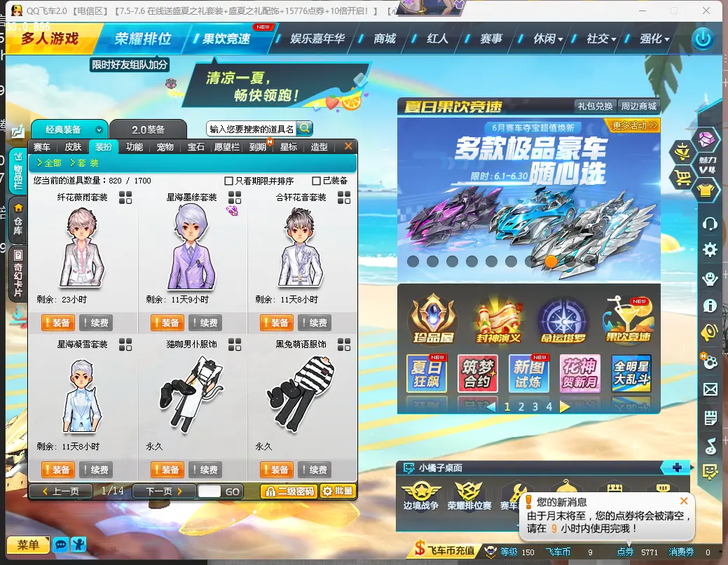 FCDLC30679QQ飞车端游账号详情图6 FCDLC30679QQ飞车端游账号详情图6