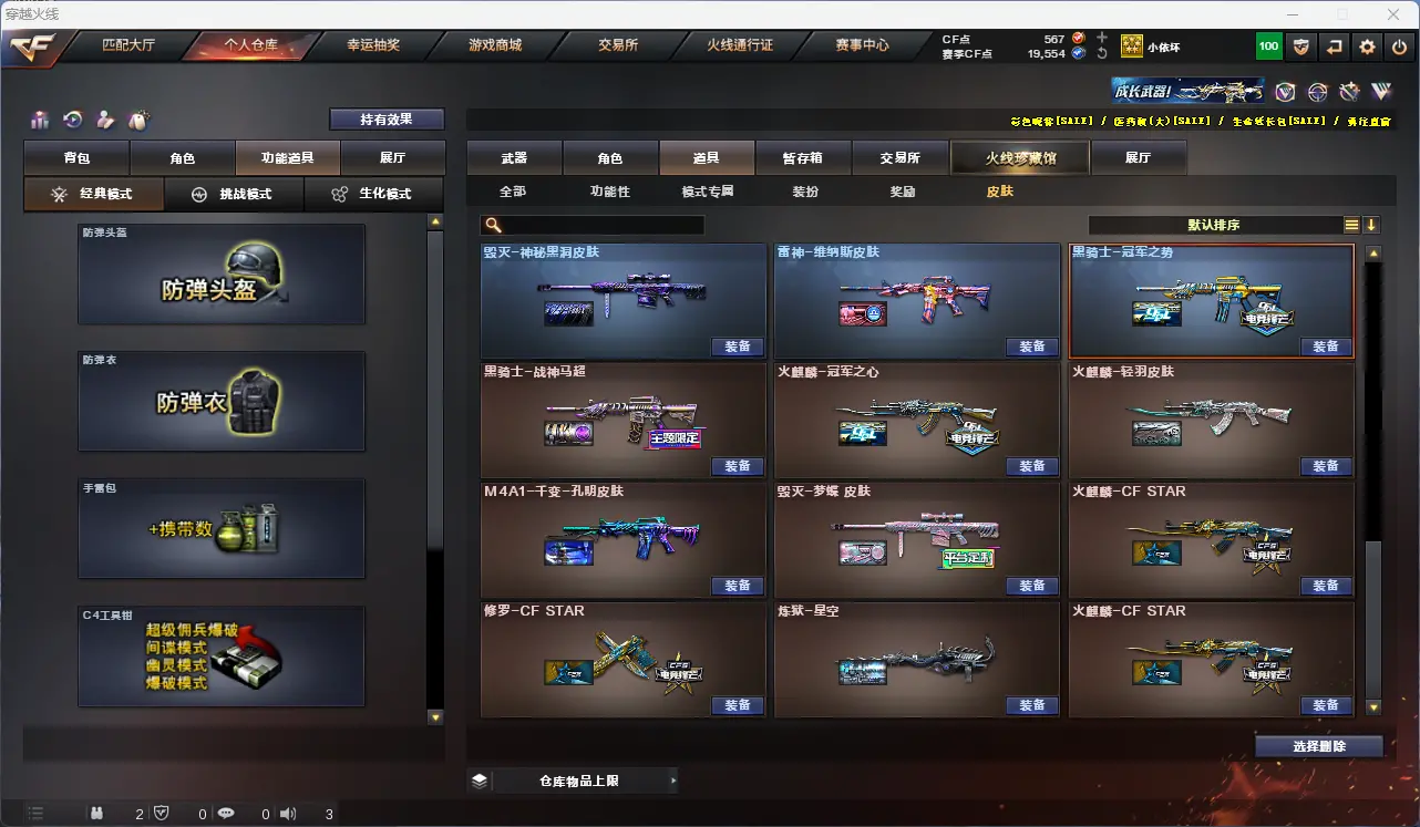 CFLC318269穿越火线账号详情图19 CFLC318269穿越火线账号详情图19