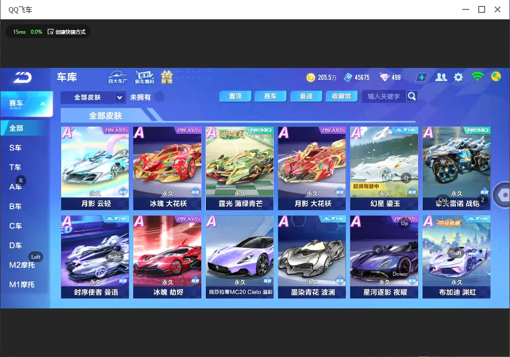 FCSLC32694QQ飞车手游账号详情图16 FCSLC32694QQ飞车手游账号详情图16