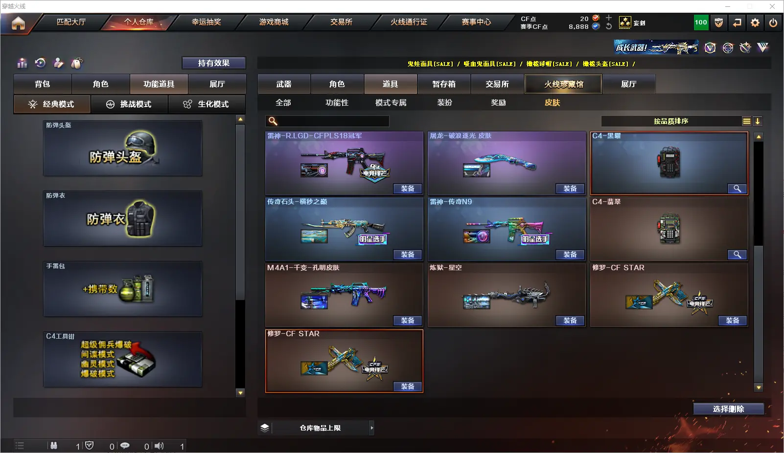 CFLC318308穿越火线账号详情图16 CFLC318308穿越火线账号详情图16