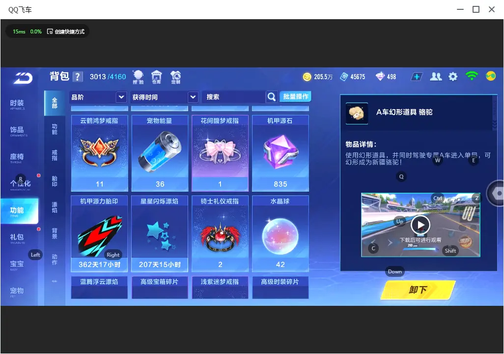FCSLC32694QQ飞车手游账号详情图26 FCSLC32694QQ飞车手游账号详情图26