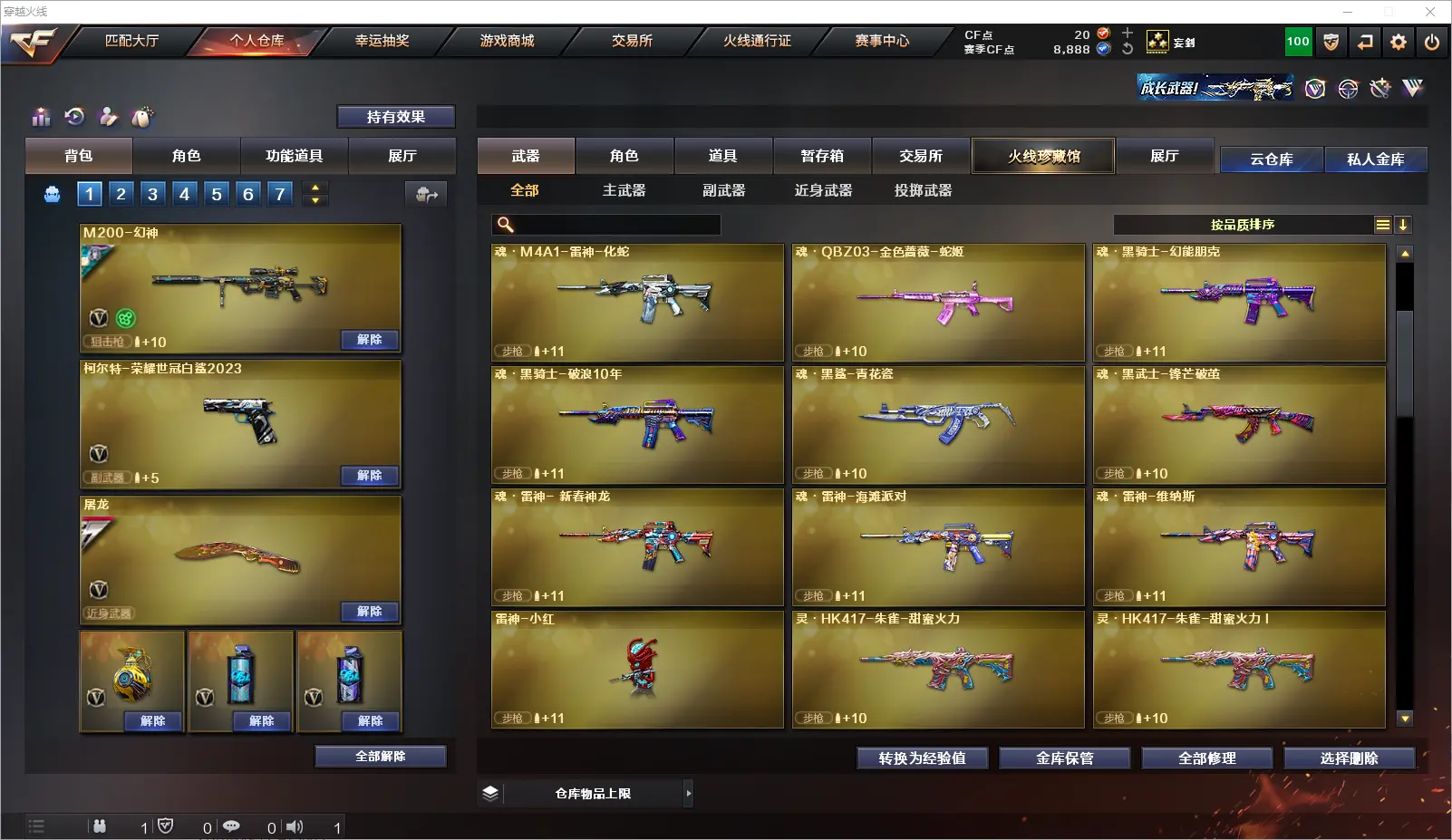 CFLC318308穿越火线账号详情图8 CFLC318308穿越火线账号详情图8