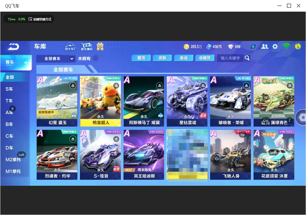 FCSLC32694QQ飞车手游账号详情图9 FCSLC32694QQ飞车手游账号详情图9