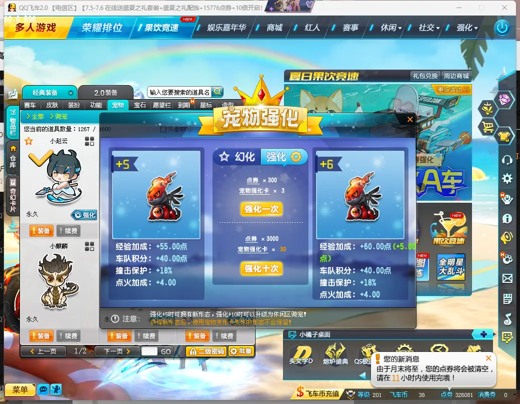 FCDLC30678QQ飞车端游账号详情图11