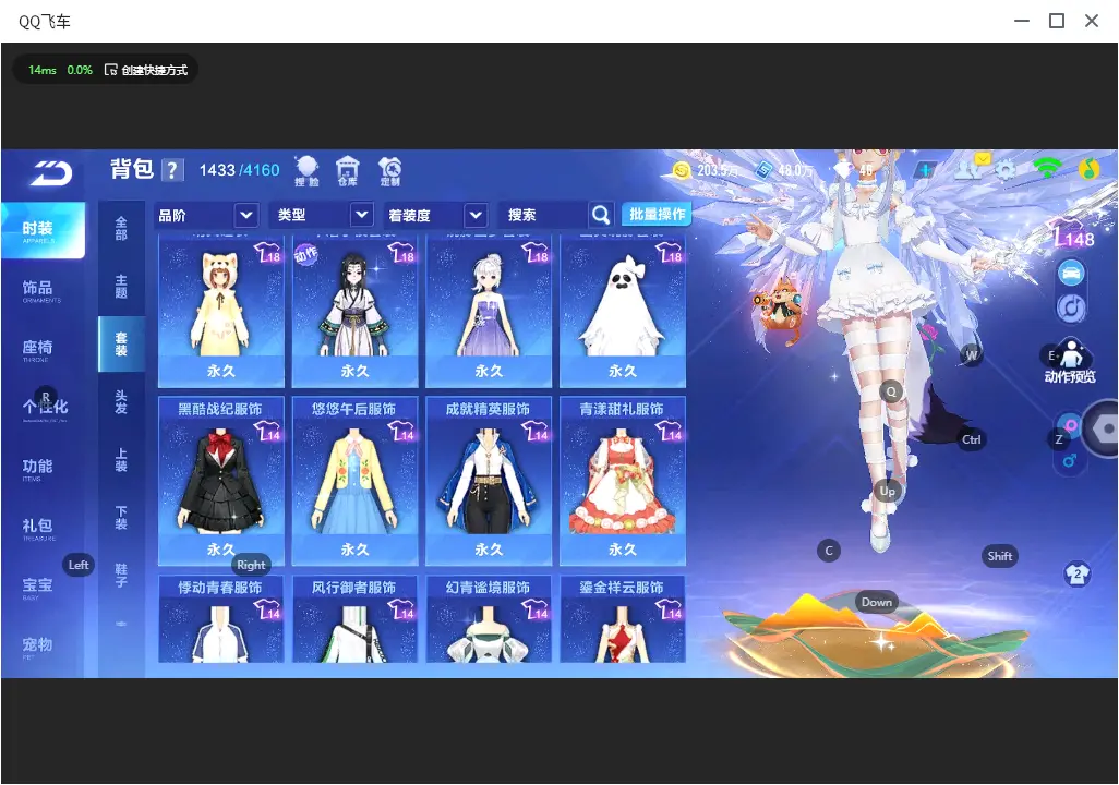 FCSLC32695QQ飞车手游账号详情图16 FCSLC32695QQ飞车手游账号详情图16