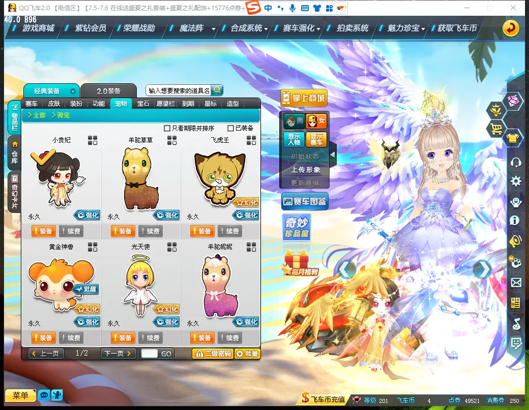 FCDLC30677QQ飞车端游账号详情图15