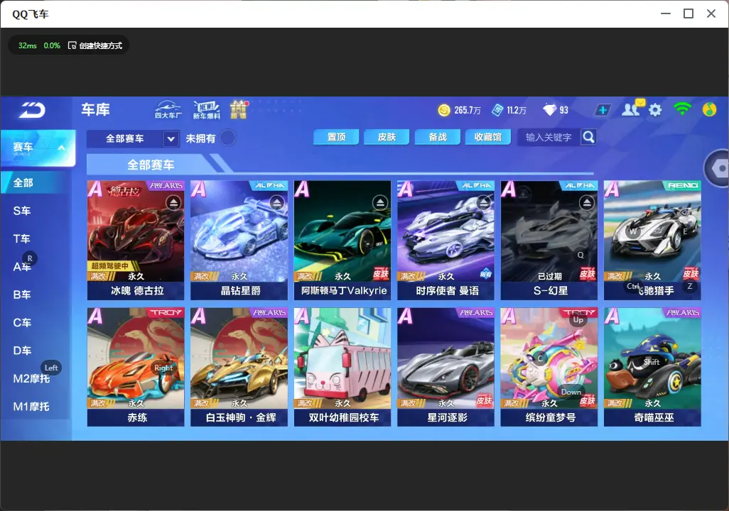 FCSLC32702QQ飞车手游账号详情图6 FCSLC32702QQ飞车手游账号详情图6