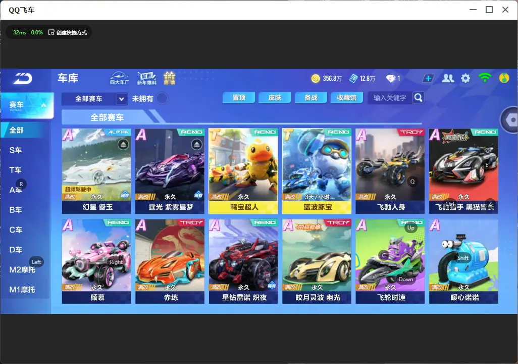 FCSLC32699QQ飞车手游账号详情图22