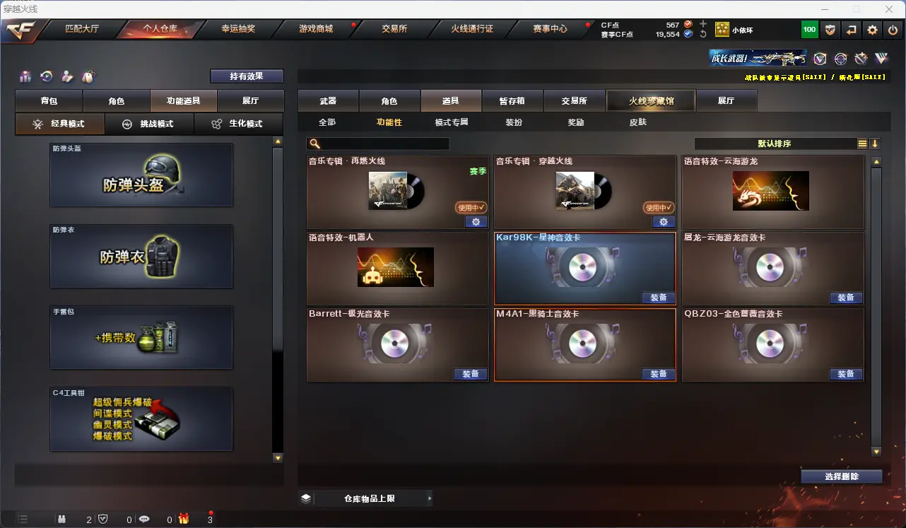 CFLC318269穿越火线账号详情图16 CFLC318269穿越火线账号详情图16