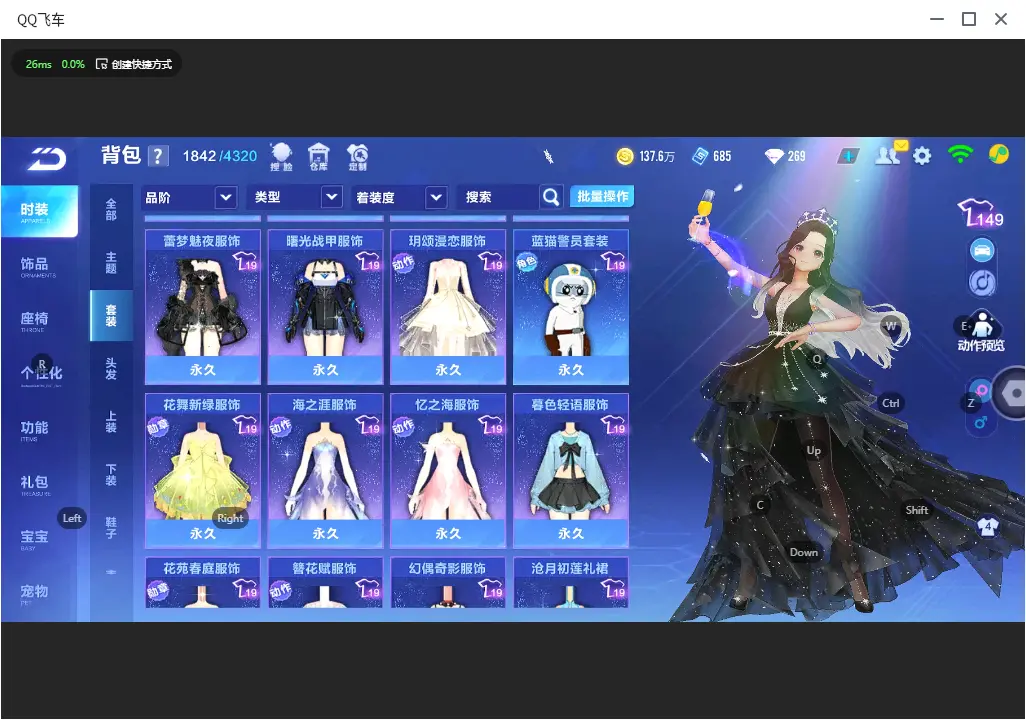 FCSLC32696QQ飞车手游账号详情图14 FCSLC32696QQ飞车手游账号详情图14