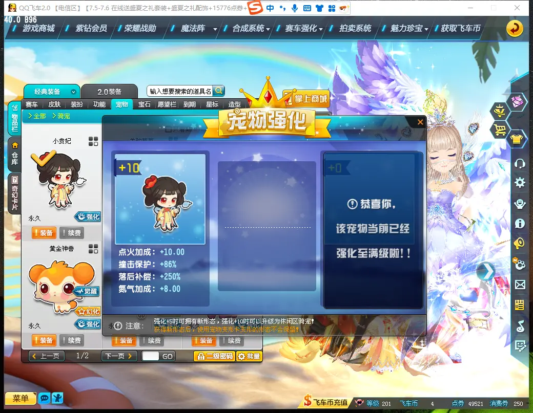 FCDLC30677QQ飞车端游账号详情图17