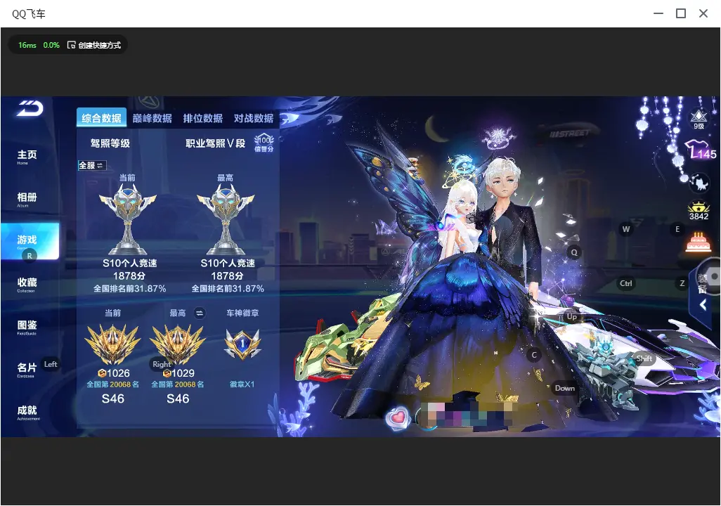 FCSLC32698QQ飞车手游账号详情图4 FCSLC32698QQ飞车手游账号详情图4