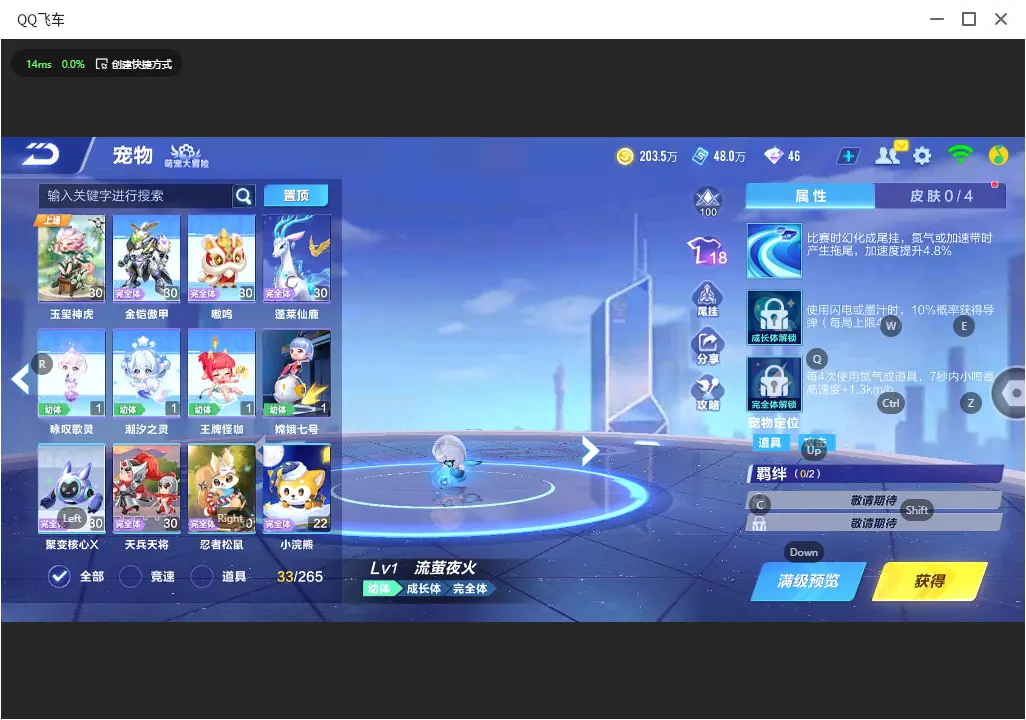 FCSLC32695QQ飞车手游账号详情图12 FCSLC32695QQ飞车手游账号详情图12