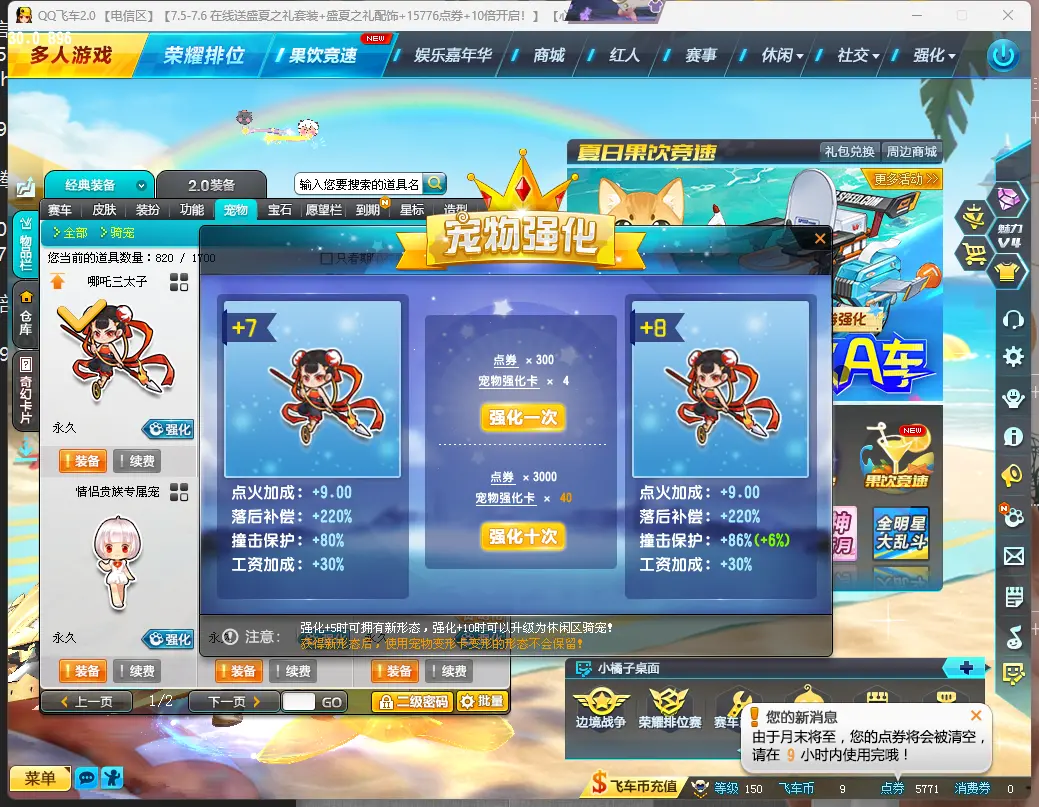 FCDLC30679QQ飞车端游账号详情图8 FCDLC30679QQ飞车端游账号详情图8