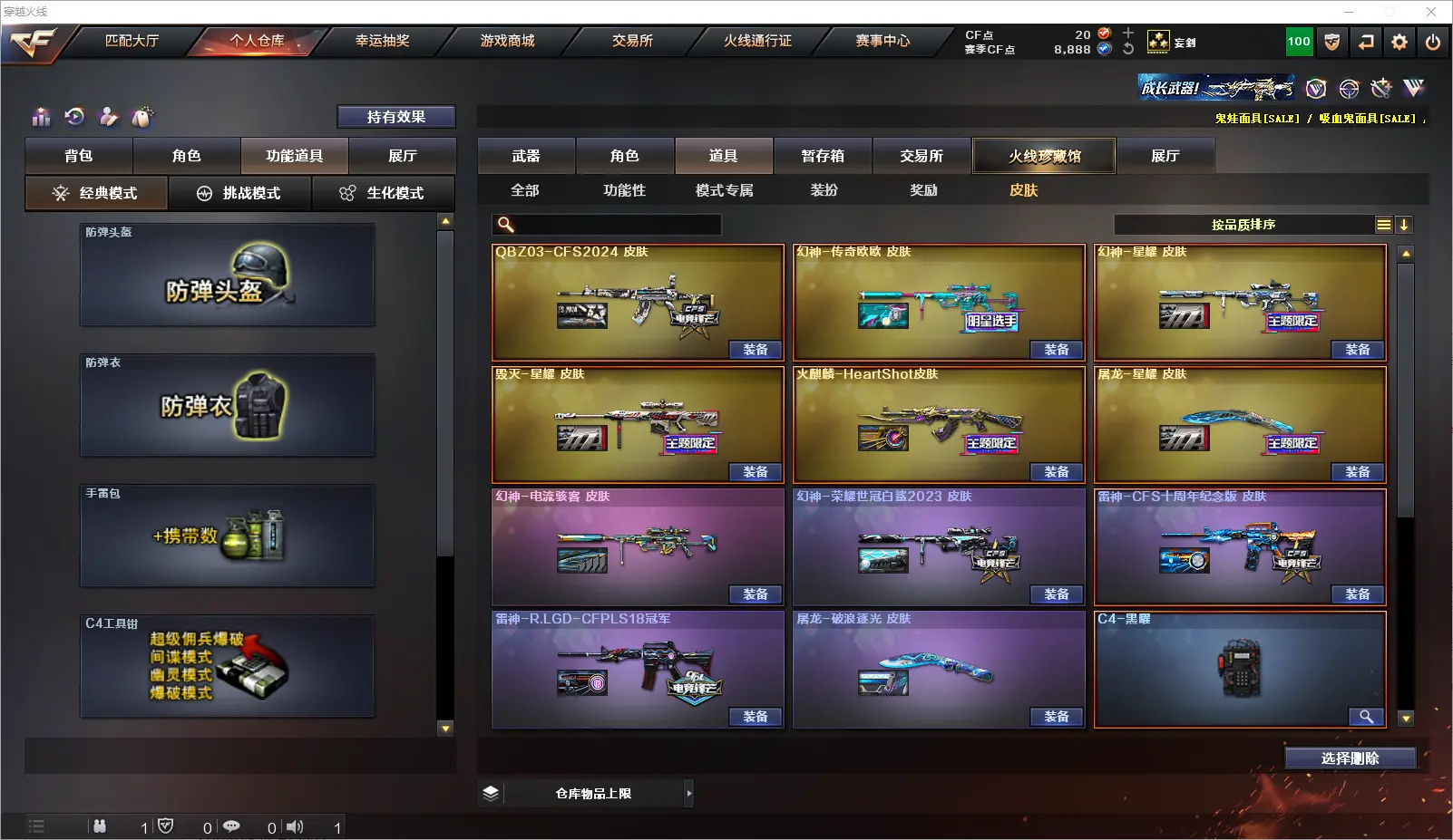 CFLC318308穿越火线账号详情图15 CFLC318308穿越火线账号详情图15