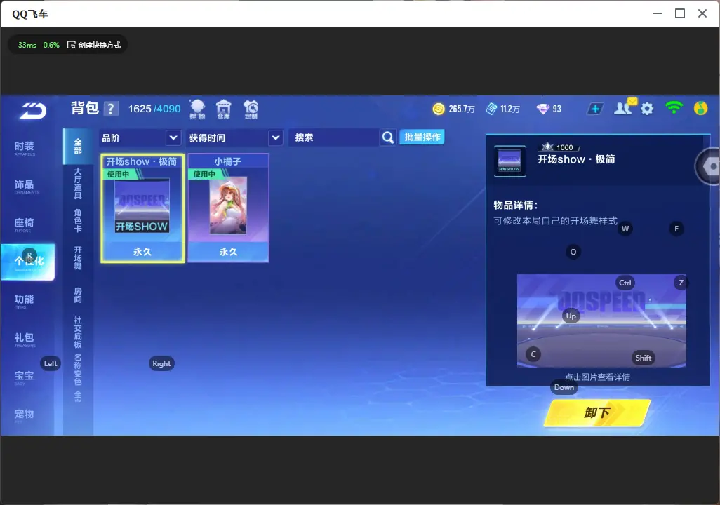 FCSLC32702QQ飞车手游账号详情图15 FCSLC32702QQ飞车手游账号详情图15