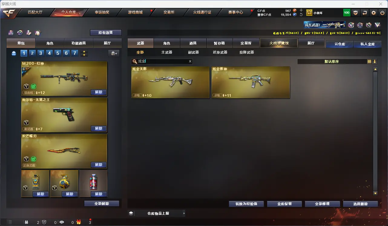 CFLC318269穿越火线账号详情图11 CFLC318269穿越火线账号详情图11