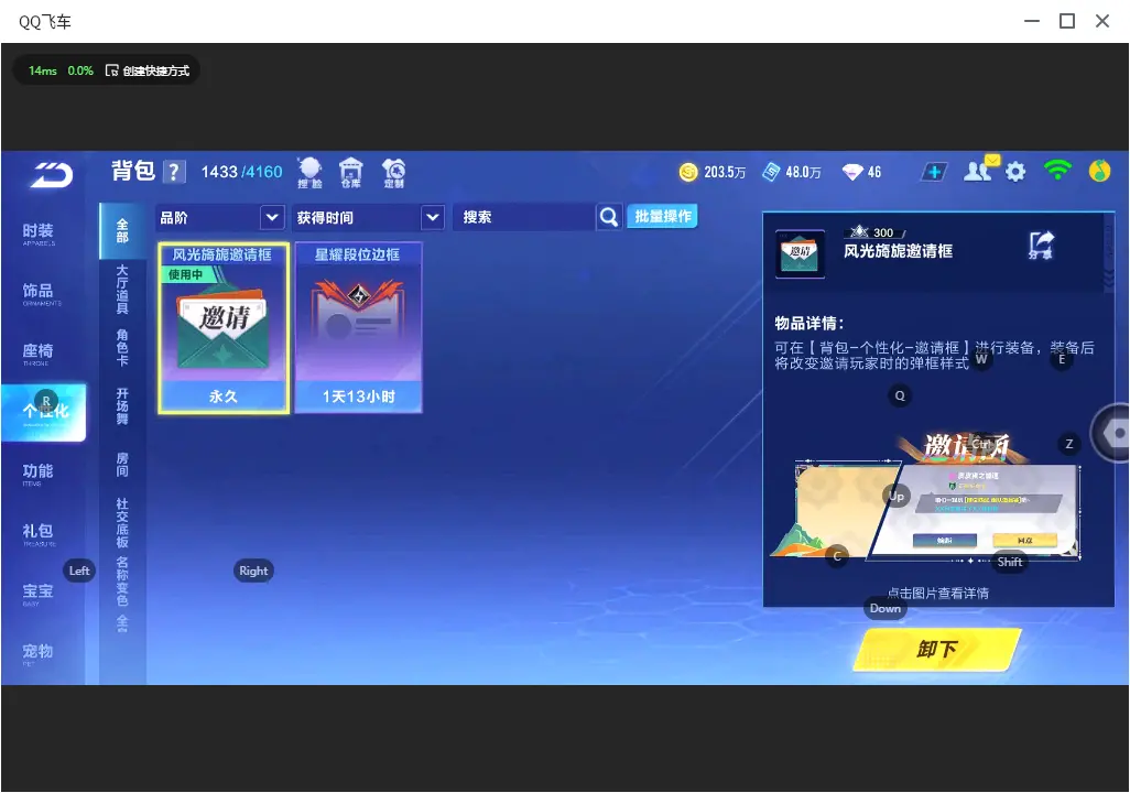 FCSLC32695QQ飞车手游账号详情图18 FCSLC32695QQ飞车手游账号详情图18