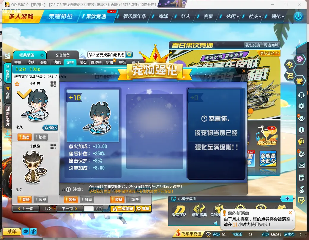 FCDLC30678QQ飞车端游账号详情图10
