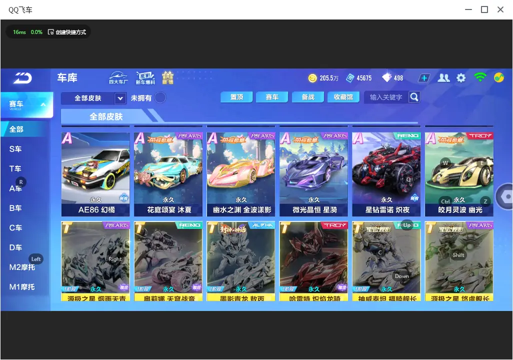 FCSLC32694QQ飞车手游账号详情图18 FCSLC32694QQ飞车手游账号详情图18