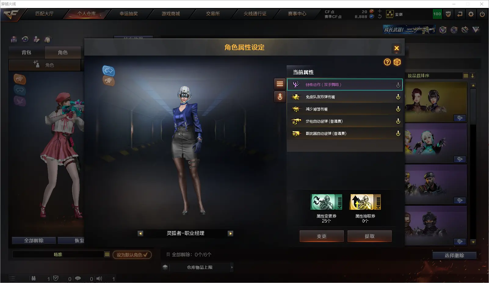 CFLC318308穿越火线账号详情图13 CFLC318308穿越火线账号详情图13