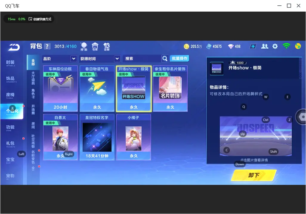 FCSLC32694QQ飞车手游账号详情图25 FCSLC32694QQ飞车手游账号详情图25