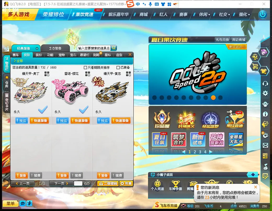 FCDLC30677QQ飞车端游账号详情图10