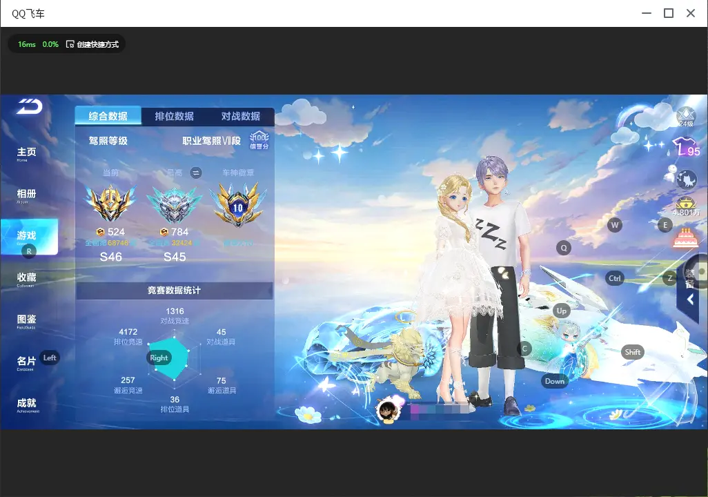FCSLC32694QQ飞车手游账号详情图4 FCSLC32694QQ飞车手游账号详情图4