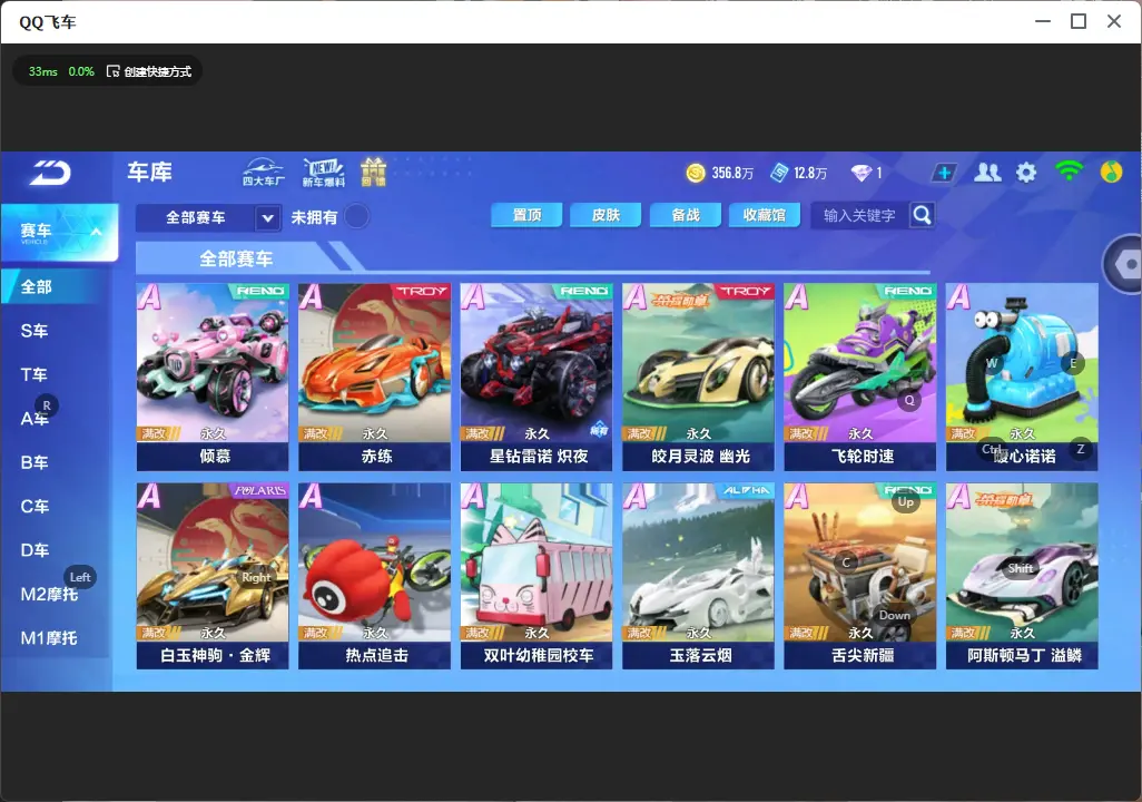 FCSLC32699QQ飞车手游账号详情图6