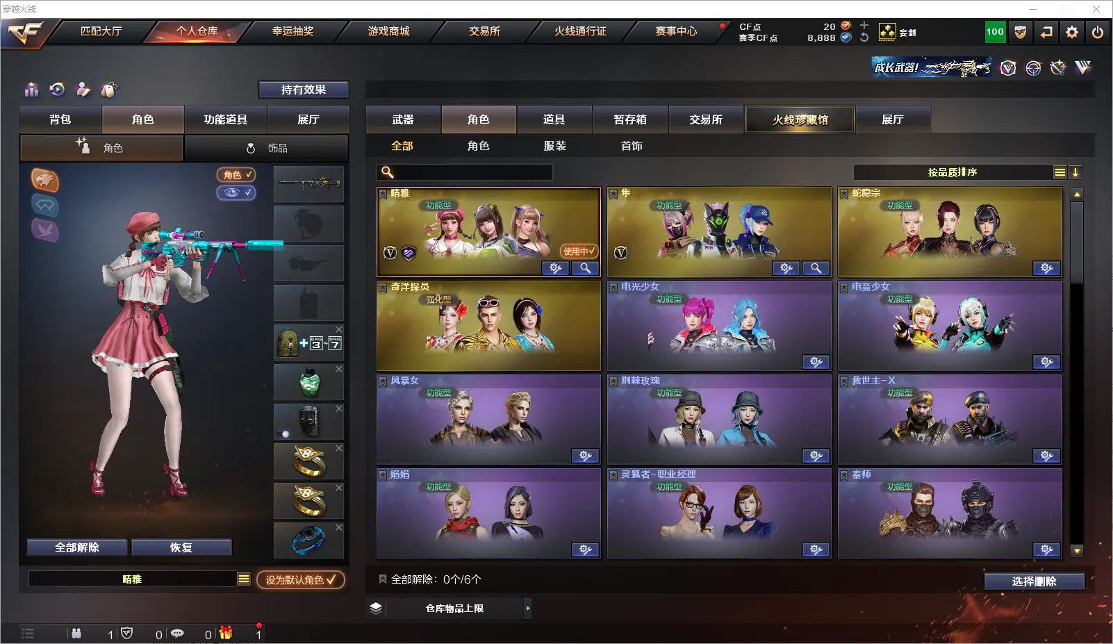 CFLC318308穿越火线账号详情图12 CFLC318308穿越火线账号详情图12