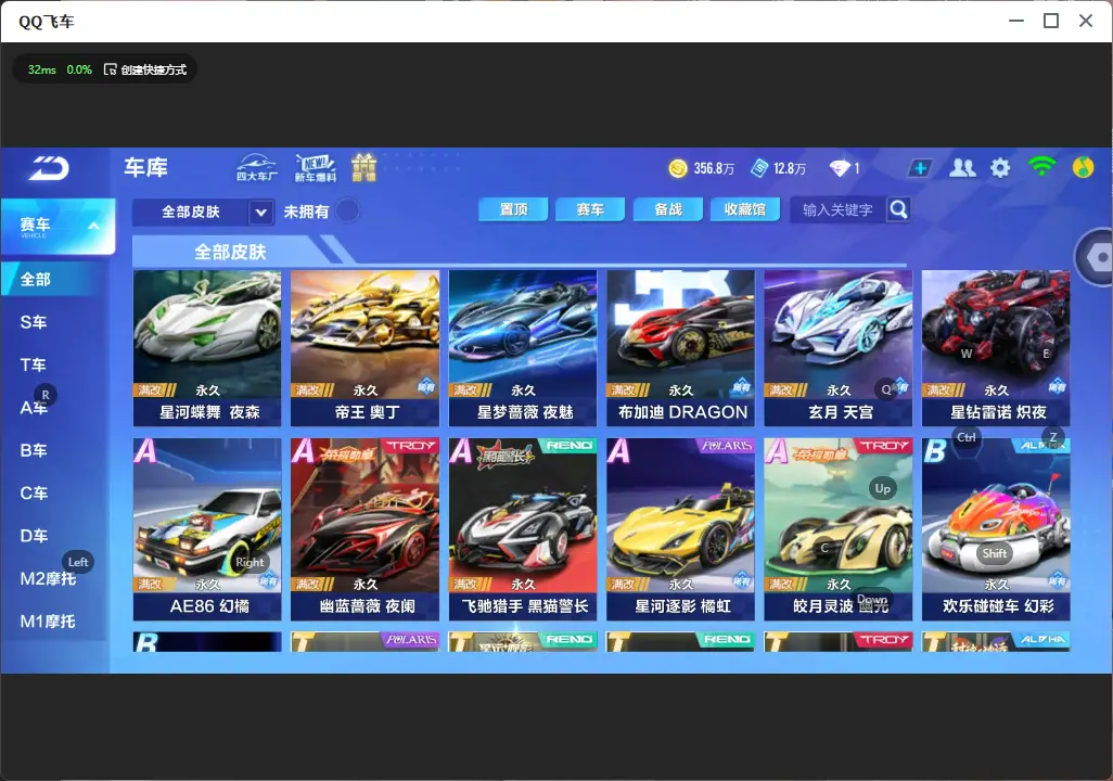FCSLC32699QQ飞车手游账号详情图13