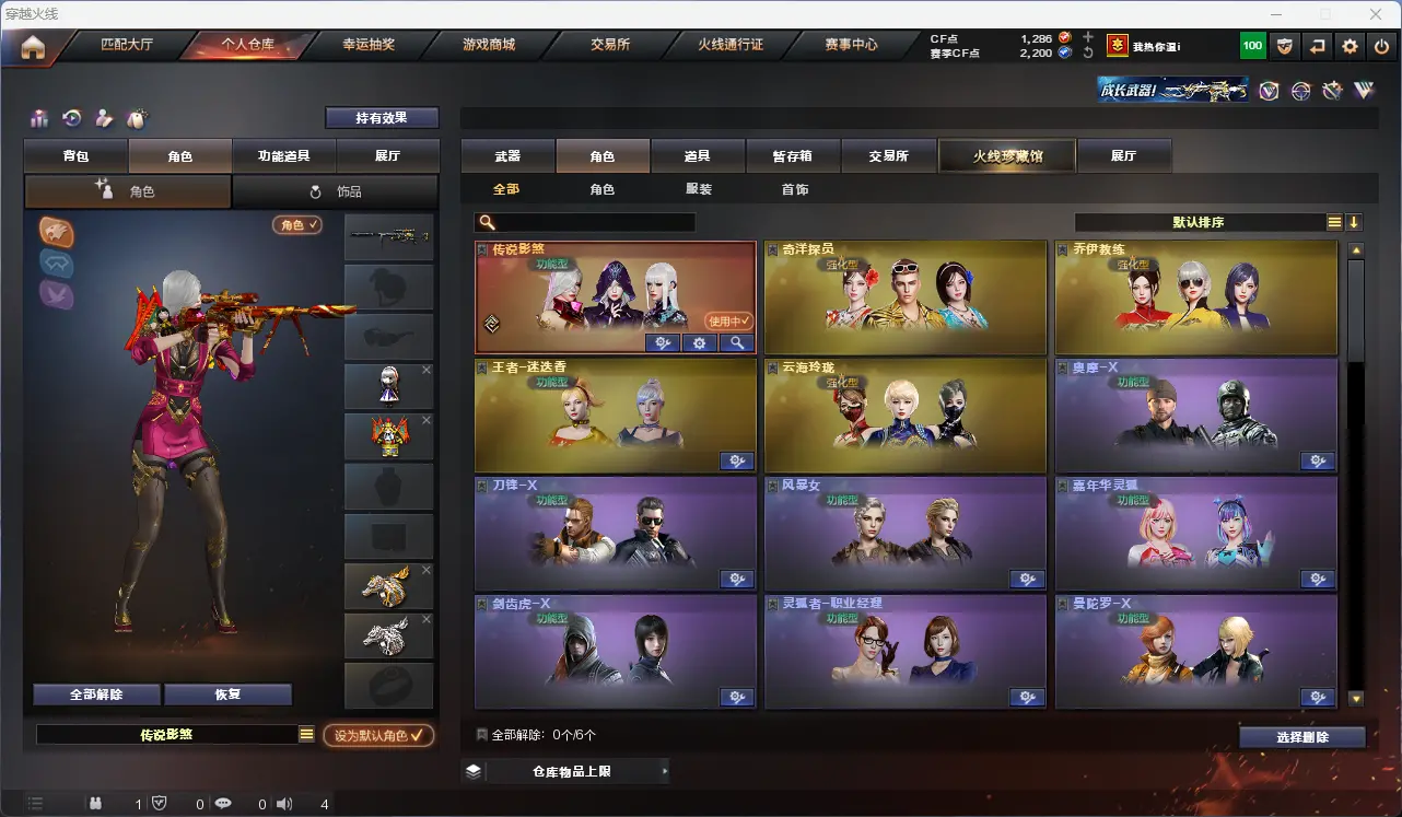 CFLC318268穿越火线账号详情图11 CFLC318268穿越火线账号详情图11