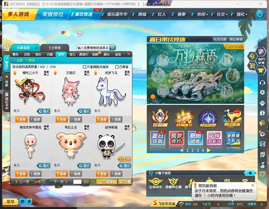 FCDLC30679QQ飞车端游账号详情图7 FCDLC30679QQ飞车端游账号详情图7