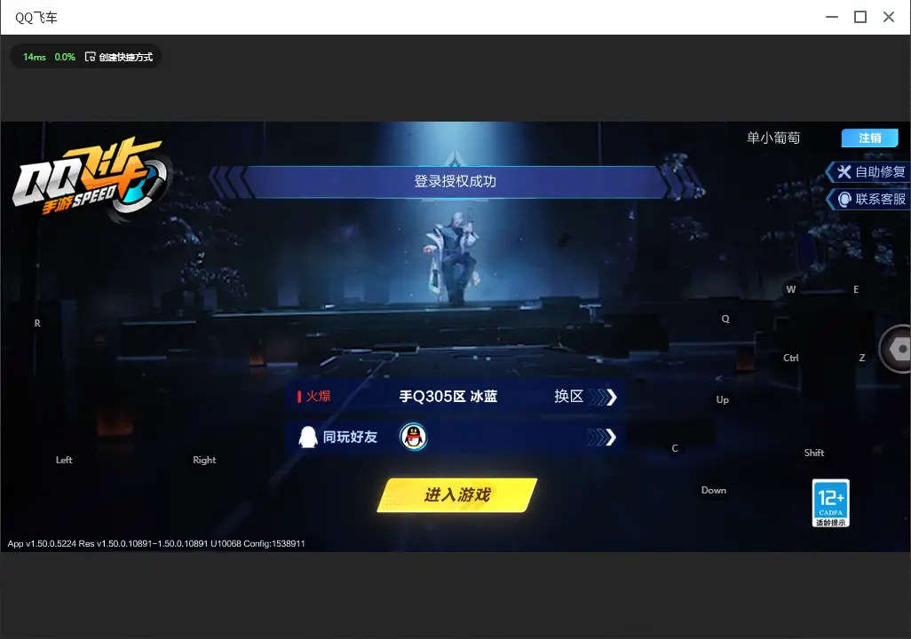 FCSLC32695QQ飞车手游账号详情图2 FCSLC32695QQ飞车手游账号详情图2