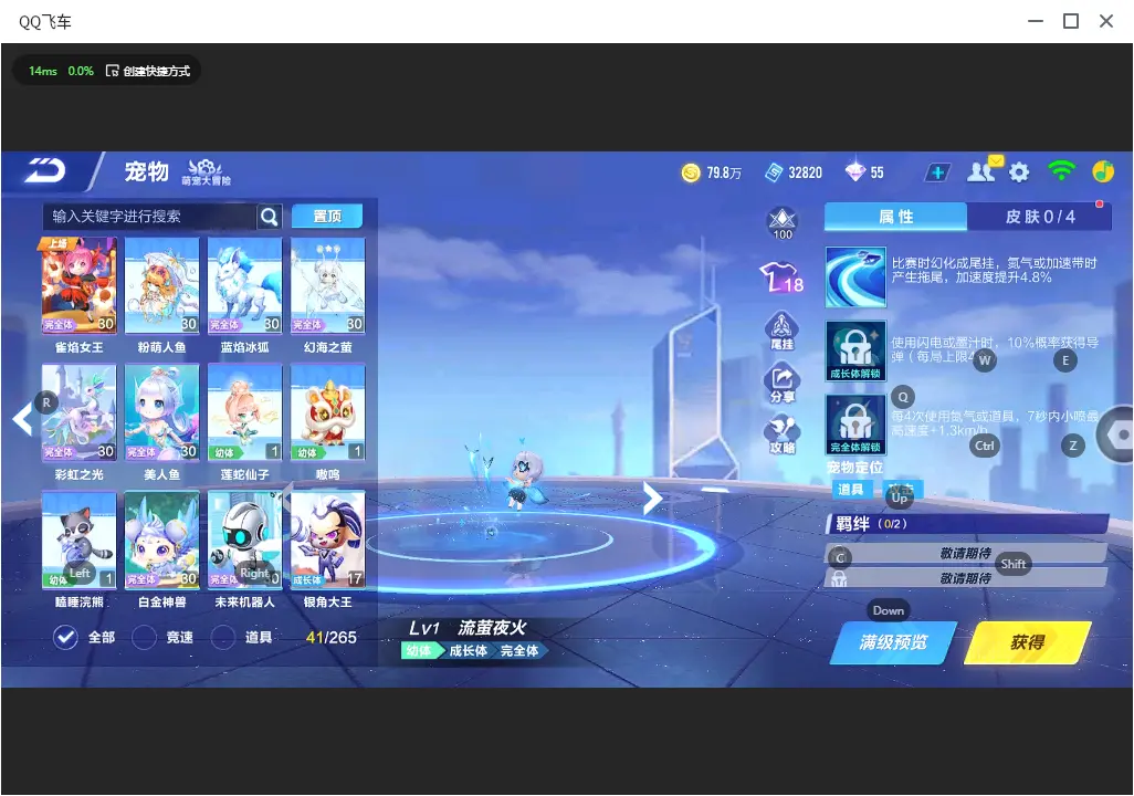 FCSLC32697QQ飞车手游账号详情图9 FCSLC32697QQ飞车手游账号详情图9