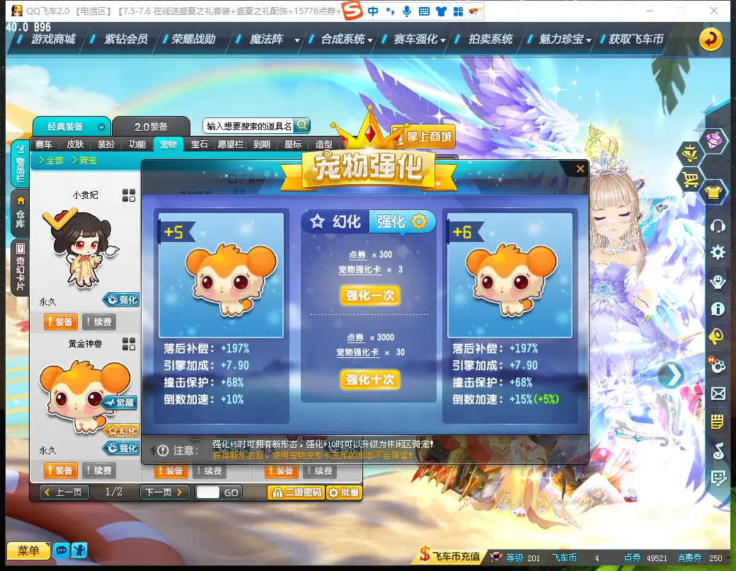 FCDLC30677QQ飞车端游账号详情图19