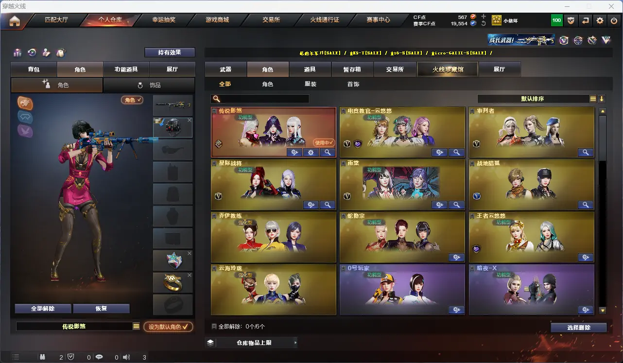 CFLC318269穿越火线账号详情图12 CFLC318269穿越火线账号详情图12