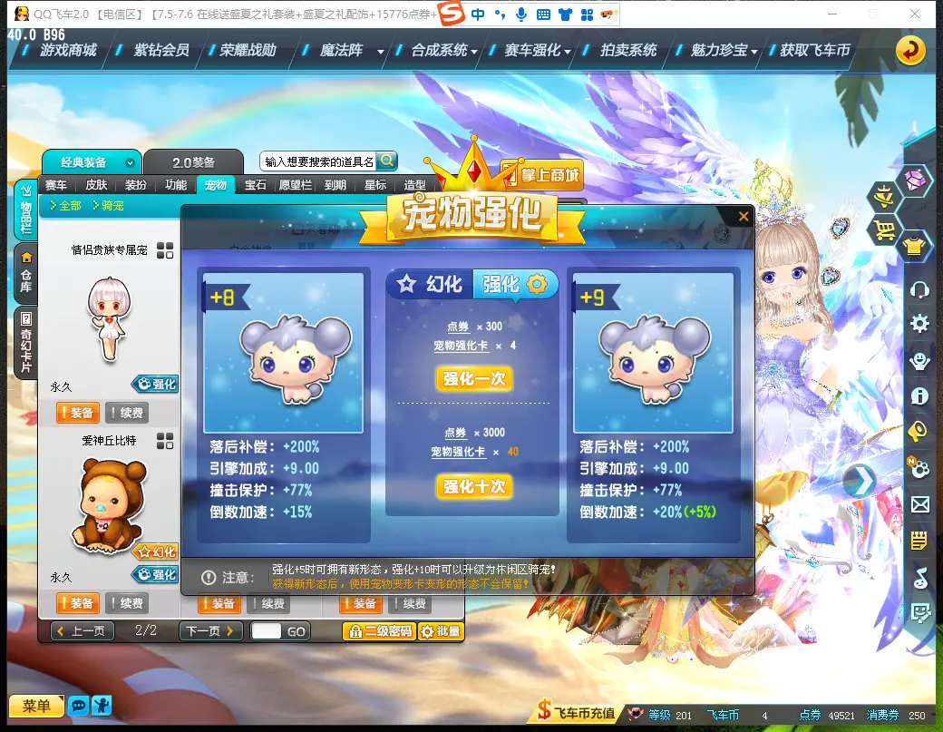FCDLC30677QQ飞车端游账号详情图20
