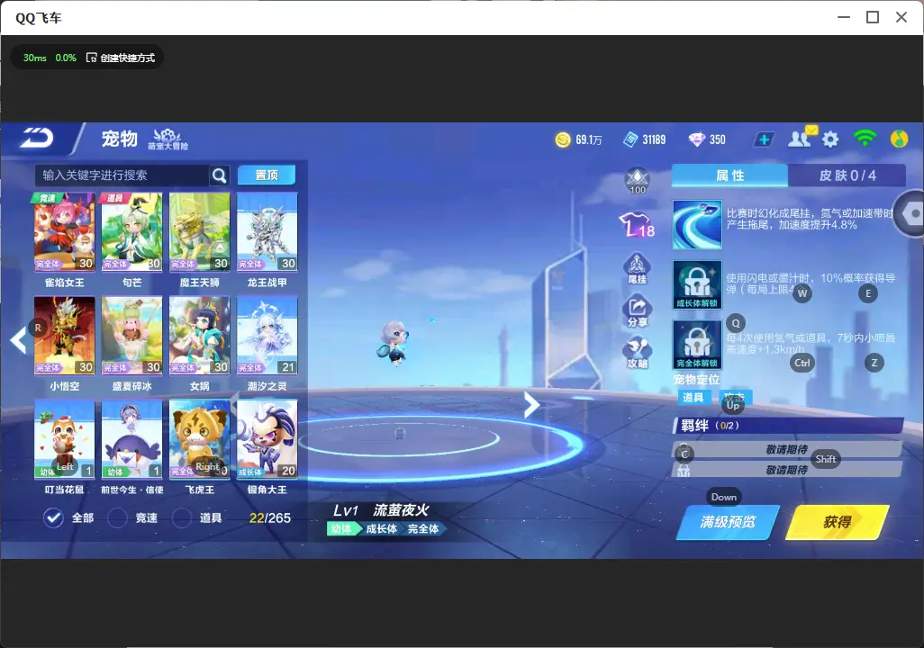 FCSLC32700QQ飞车手游账号详情图13 FCSLC32700QQ飞车手游账号详情图13