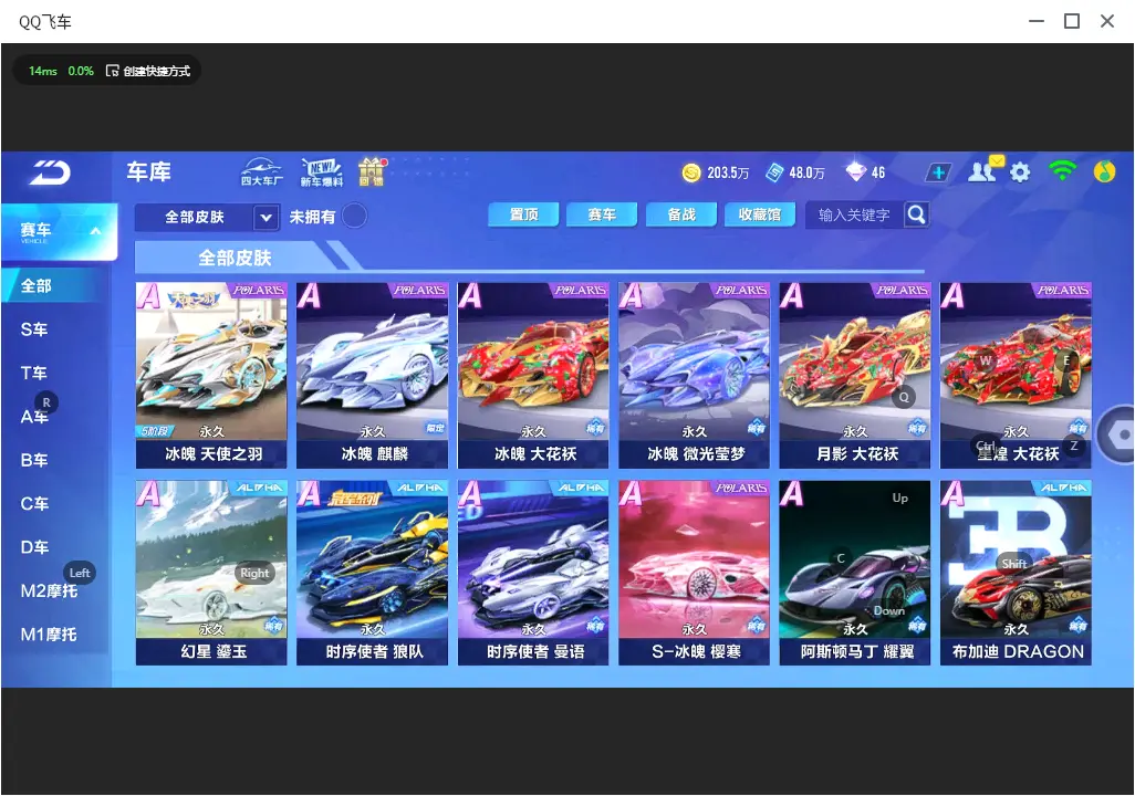 FCSLC32695QQ飞车手游账号详情图10 FCSLC32695QQ飞车手游账号详情图10