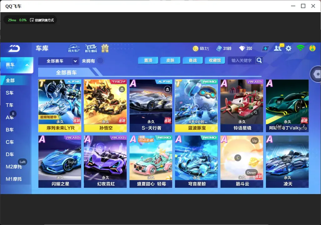 FCSLC32700QQ飞车手游账号详情图6 FCSLC32700QQ飞车手游账号详情图6