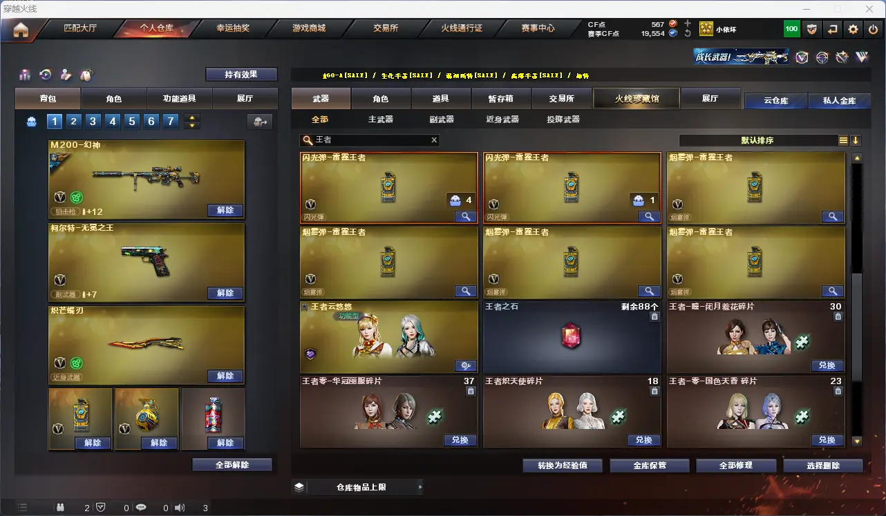 CFLC318269穿越火线账号详情图10 CFLC318269穿越火线账号详情图10