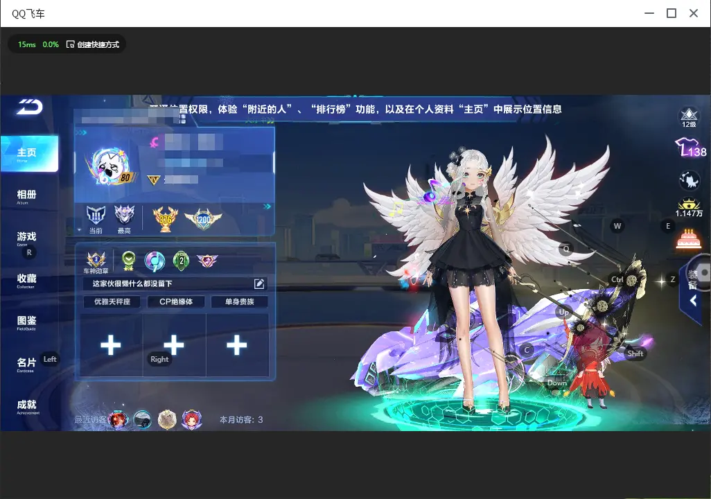 FCSLC32697QQ飞车手游账号详情图3 FCSLC32697QQ飞车手游账号详情图3