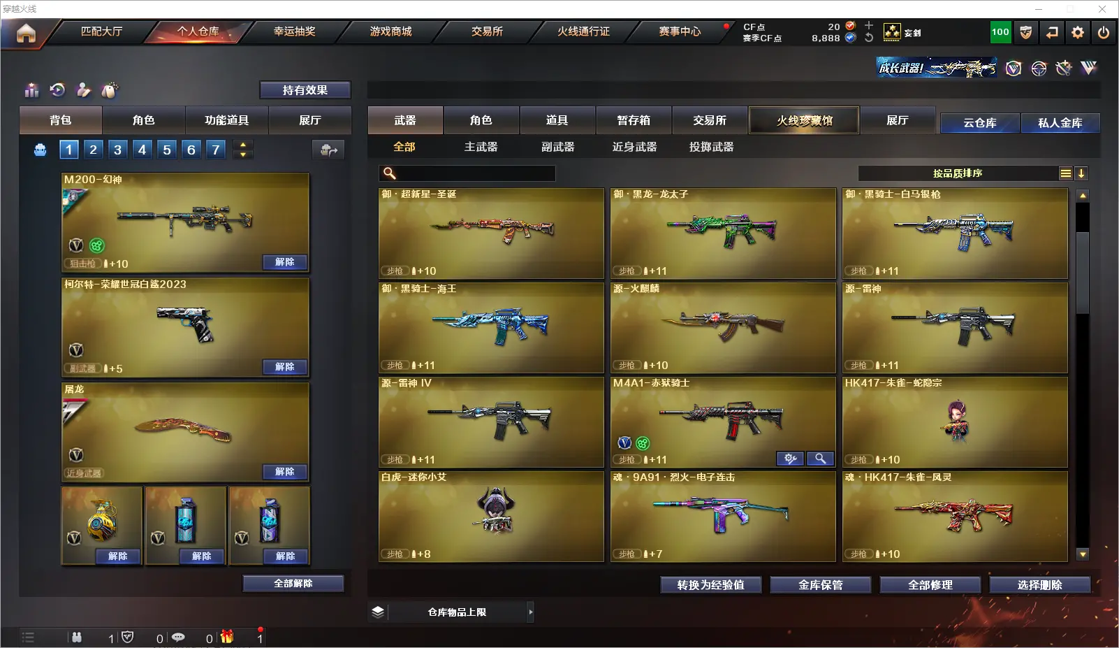 CFLC318308穿越火线账号详情图7 CFLC318308穿越火线账号详情图7