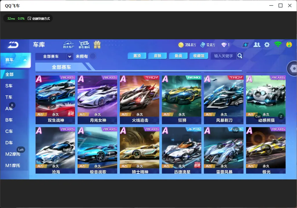 FCSLC32699QQ飞车手游账号详情图11