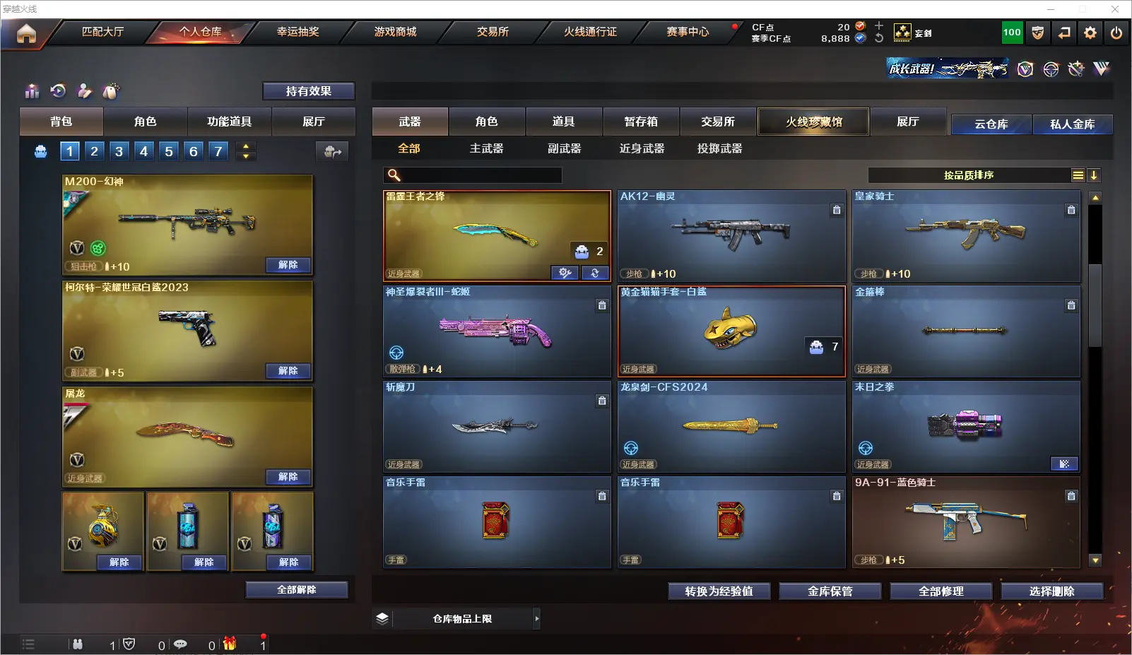 CFLC318308穿越火线账号详情图11 CFLC318308穿越火线账号详情图11