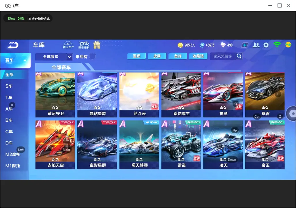 FCSLC32694QQ飞车手游账号详情图13 FCSLC32694QQ飞车手游账号详情图13
